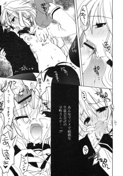 Page 21 of COMIC RiN 2005-02 Vol. 2