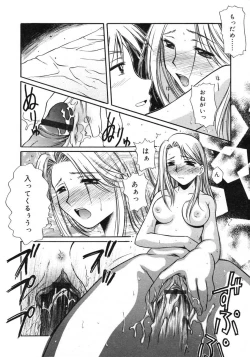 Page 226 of COMIC RiN 2005-02 Vol. 2