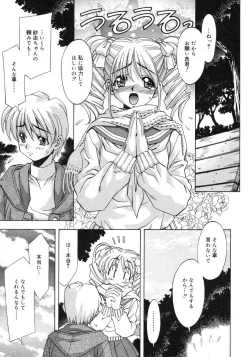 Page 231 of COMIC RiN 2005-02 Vol. 2