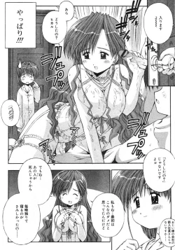 Page 248 of COMIC RiN 2005-02 Vol. 2