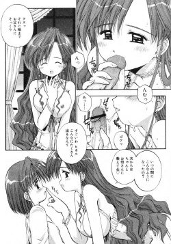 Page 252 of COMIC RiN 2005-02 Vol. 2