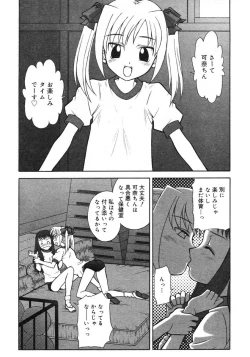 Page 285 of COMIC RiN 2005-02 Vol. 2