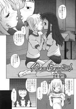 Page 286 of COMIC RiN 2005-02 Vol. 2