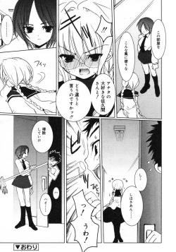 Page 29 of COMIC RiN 2005-02 Vol. 2
