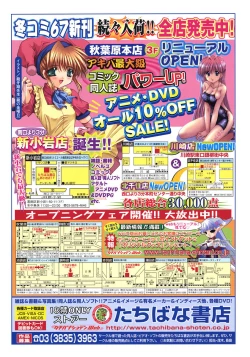 Page 2 of COMIC RiN 2005-02 Vol. 2