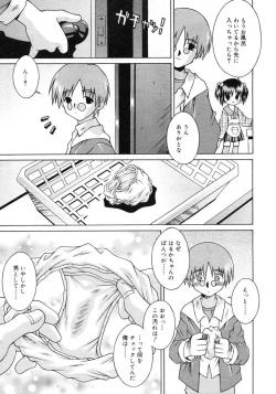 Page 303 of COMIC RiN 2005-02 Vol. 2