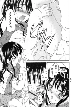 Page 43 of COMIC RiN 2005-02 Vol. 2