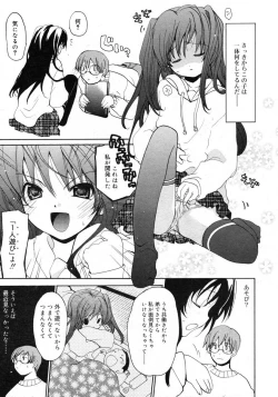 Page 47 of COMIC RiN 2005-02 Vol. 2