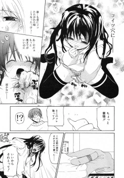 Page 51 of COMIC RiN 2005-02 Vol. 2