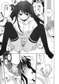 Page 53 of COMIC RiN 2005-02 Vol. 2
