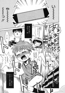 Page 61 of COMIC RiN 2005-02 Vol. 2