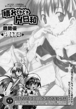 Page 78 of COMIC RiN 2005-02 Vol. 2