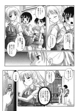 Page 83 of COMIC RiN 2005-02 Vol. 2
