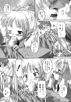 Page 87 of COMIC RiN 2005-02 Vol. 2