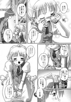 Page 88 of COMIC RiN 2005-02 Vol. 2