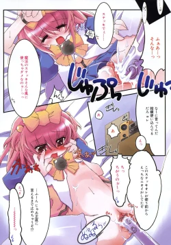 Page 9 of COMIC RiN 2005-02 Vol. 2