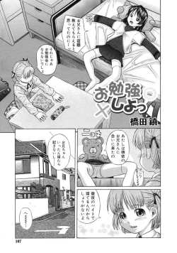 Page 106 of COMIC RiN 2005-03 Vol. 3