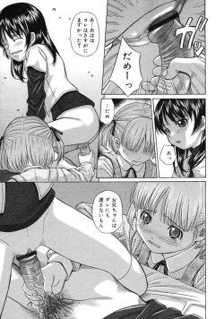 Page 112 of COMIC RiN 2005-03 Vol. 3