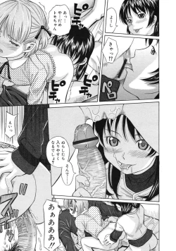 Page 114 of COMIC RiN 2005-03 Vol. 3