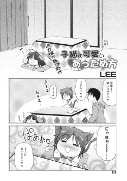 Page 123 of COMIC RiN 2005-03 Vol. 3