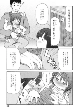 Page 132 of COMIC RiN 2005-03 Vol. 3