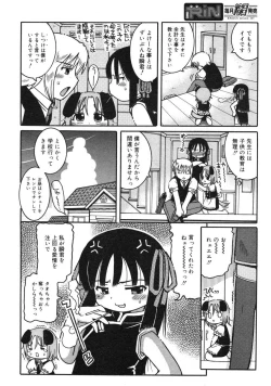 Page 139 of COMIC RiN 2005-03 Vol. 3