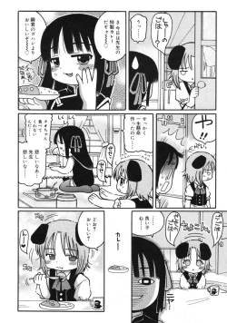 Page 141 of COMIC RiN 2005-03 Vol. 3