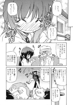 Page 167 of COMIC RiN 2005-03 Vol. 3