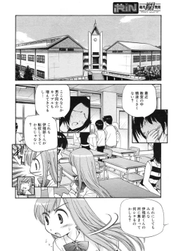 Page 181 of COMIC RiN 2005-03 Vol. 3