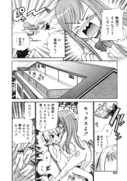 Page 183 of COMIC RiN 2005-03 Vol. 3