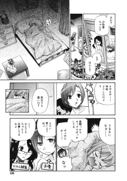 Page 188 of COMIC RiN 2005-03 Vol. 3