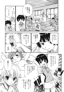 Page 192 of COMIC RiN 2005-03 Vol. 3