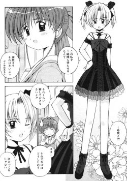 Page 197 of COMIC RiN 2005-03 Vol. 3