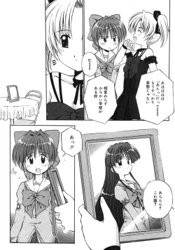 Page 199 of COMIC RiN 2005-03 Vol. 3