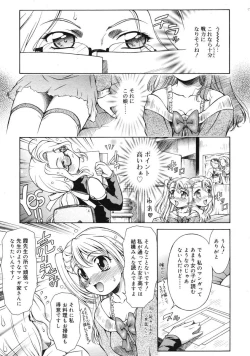 Page 212 of COMIC RiN 2005-03 Vol. 3