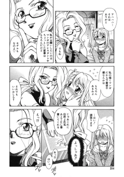 Page 213 of COMIC RiN 2005-03 Vol. 3