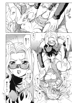 Page 223 of COMIC RiN 2005-03 Vol. 3