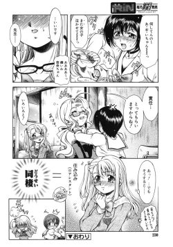 Page 229 of COMIC RiN 2005-03 Vol. 3