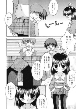Page 247 of COMIC RiN 2005-03 Vol. 3