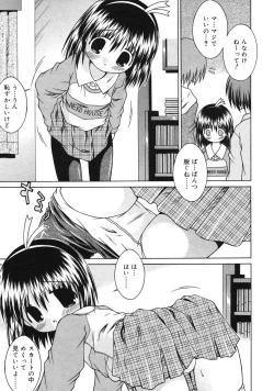 Page 248 of COMIC RiN 2005-03 Vol. 3