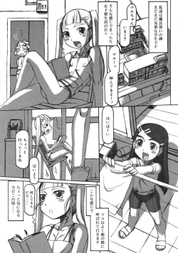 Page 258 of COMIC RiN 2005-03 Vol. 3