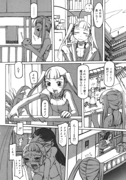 Page 259 of COMIC RiN 2005-03 Vol. 3