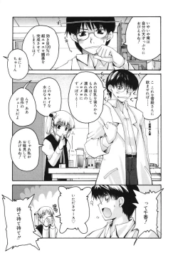 Page 25 of COMIC RiN 2005-03 Vol. 3