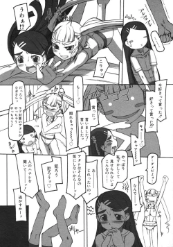 Page 261 of COMIC RiN 2005-03 Vol. 3