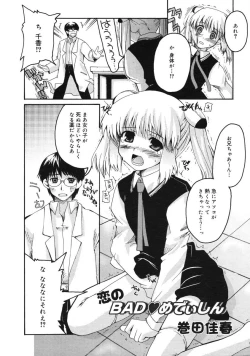 Page 26 of COMIC RiN 2005-03 Vol. 3