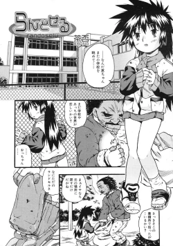 Page 289 of COMIC RiN 2005-03 Vol. 3
