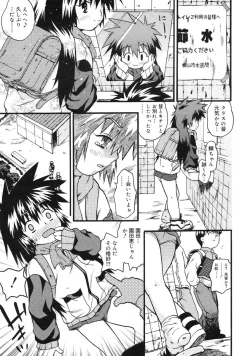Page 290 of COMIC RiN 2005-03 Vol. 3