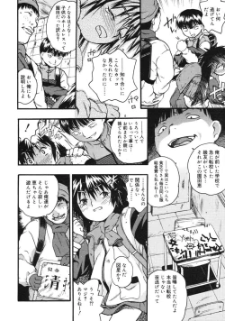 Page 291 of COMIC RiN 2005-03 Vol. 3