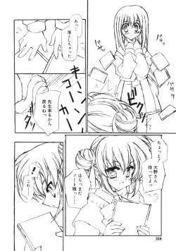 Page 309 of COMIC RiN 2005-03 Vol. 3