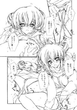 Page 319 of COMIC RiN 2005-03 Vol. 3